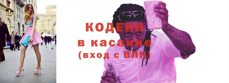 Кодеин Purple Drank  купить наркотики цена  Асино 