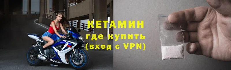 Кетамин VHQ  Асино 